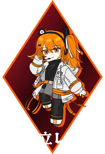 足立レイ